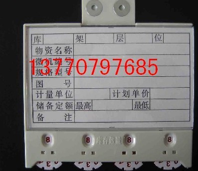 供应磁性材料卡汽车零部件卡磁性物料卡